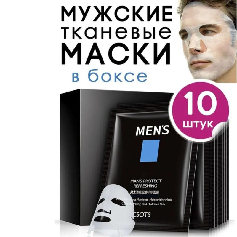 Набор Масок для мужчин CSOTS Oil Control, освежающая.