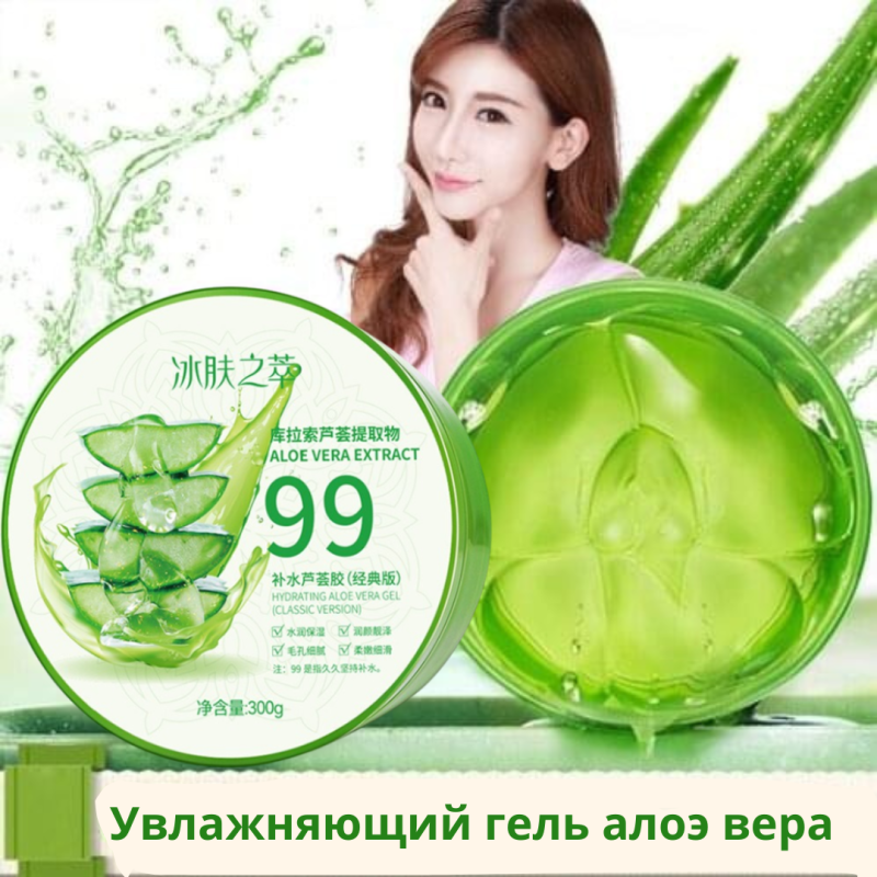 AOBEIYAN Многофункциональный увлажняющий гель алоэ вера