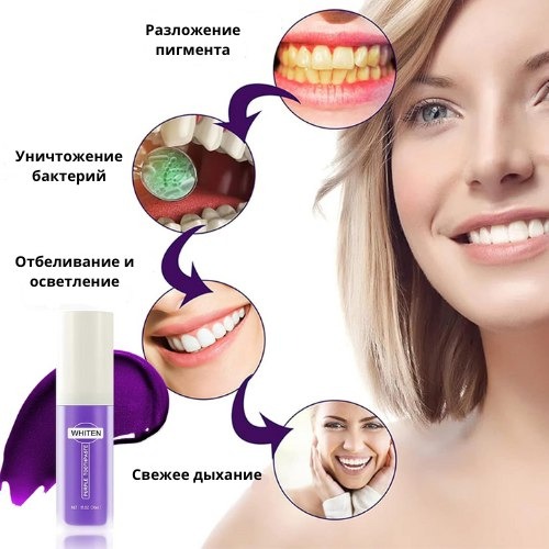 V34 Фиолетовая отбеливающая зубная паста , 30 мл