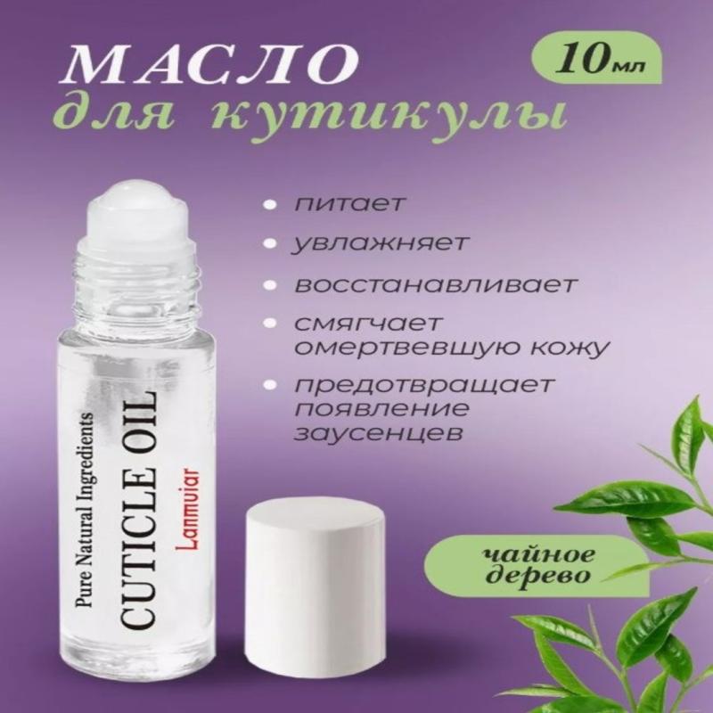 Масло для кутикулы Чайное дерево