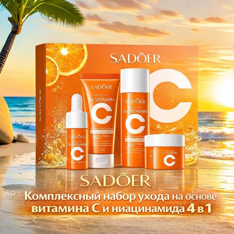 SADOER  Комплексный набор ухода на основе витамина С и ниацинамида 4 в 1