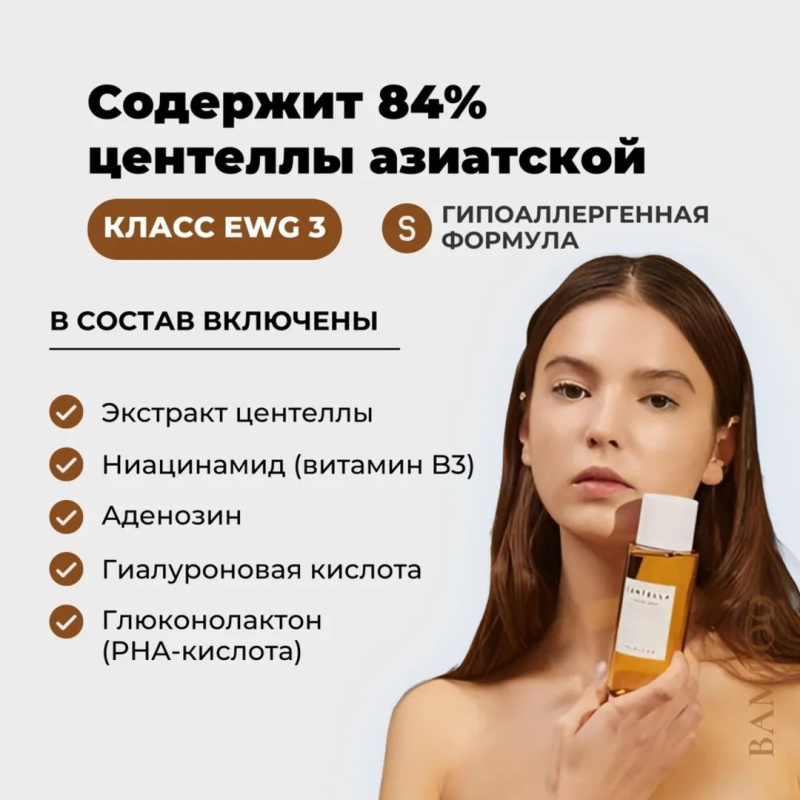 SKIN1004 Мягкий отшелушивающий тоник с центеллой /SKIN1004 Madagascar Centella Toning Toner, 210 мл