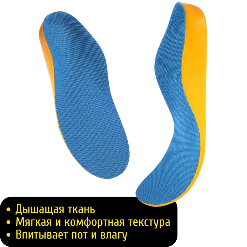 Ортопедические стельки ,размер  31-32