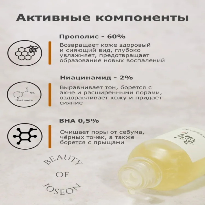 Набор BEAUTY OF JOSEON №3: «Total Care» — Полный уход (Все 4 сыворотки в одном наборе)