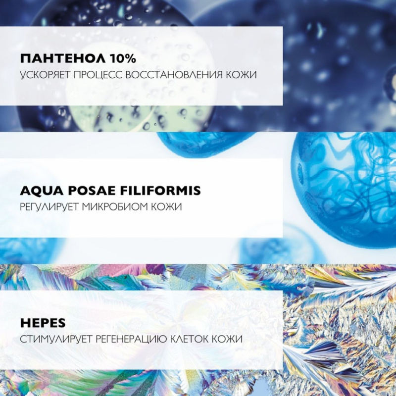 La Roche-Posay Cicaplast B5 Ultra Repair Serum Восстанавливающая Сыворотка для лица с пантенолом, для всех типов кожи, 30 мл