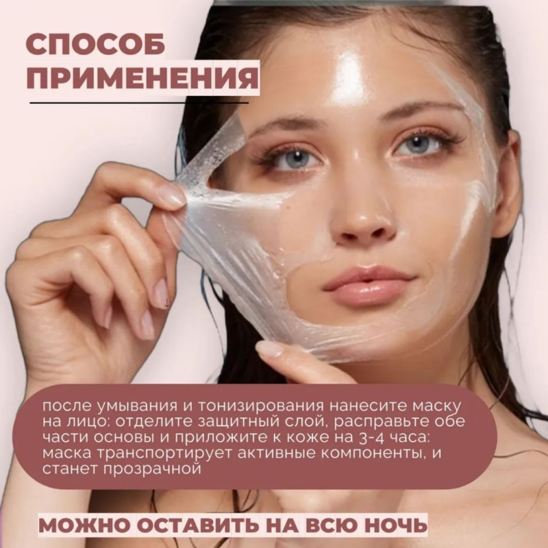 BioDance Гидрогелевая маска для лица омолаживающая с коллагеном,4шт