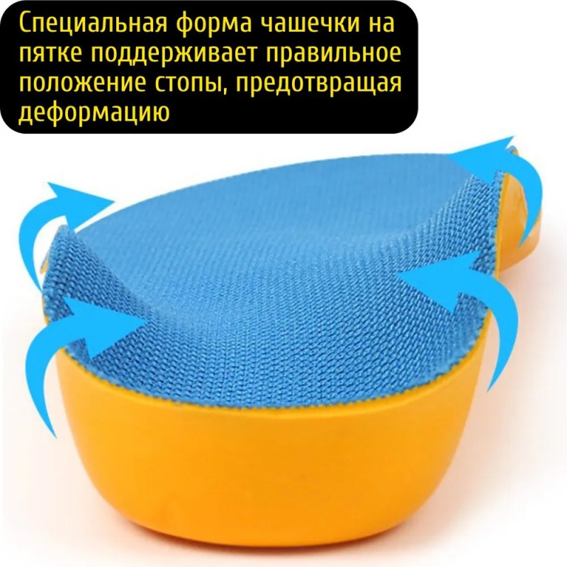 Ортопедические стельки ,размер  31-32