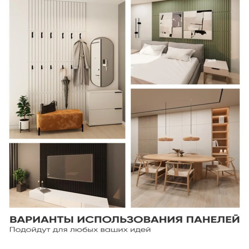 Стеновые панели реечные под покраску рейки декоративные на стену 680х505 4 шт 1,36 кв.м