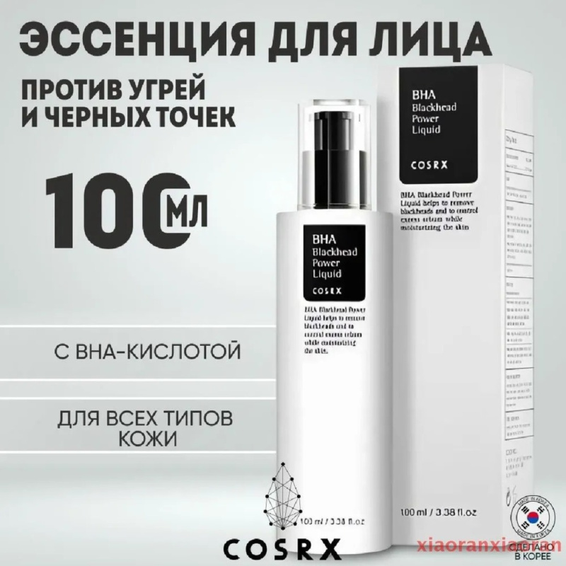 COSRX Эссенция против черных точек BHA Blackhead Power Liquid ,100 мл / Корея