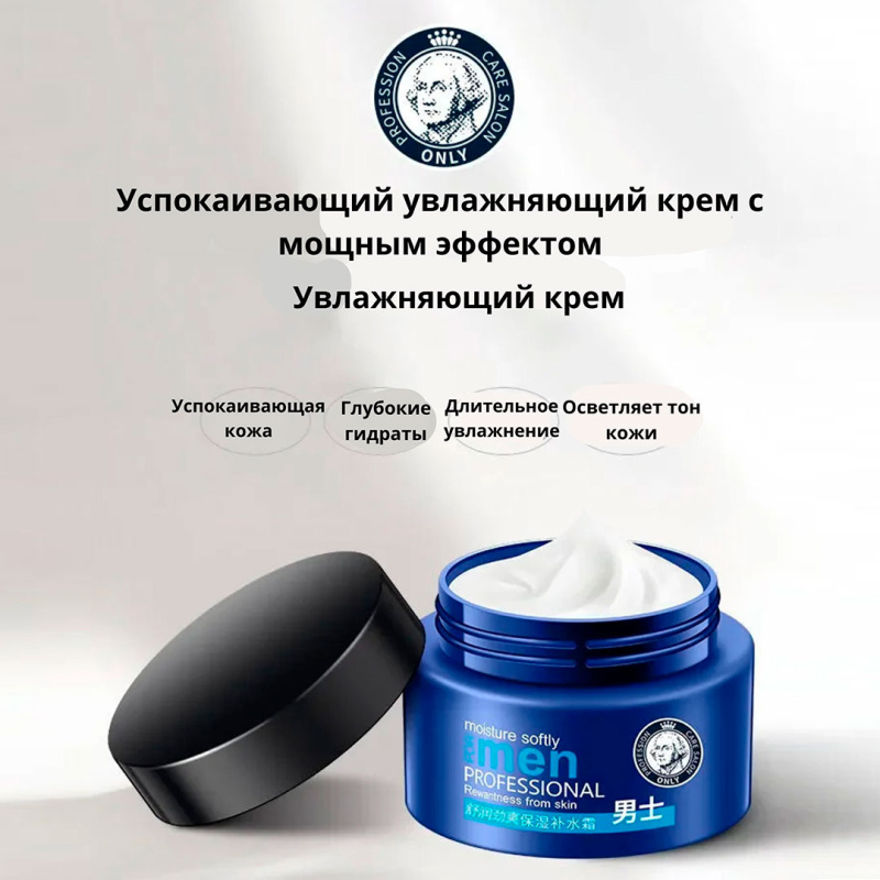 SHIJIA Увлажняющий крем для мужчин