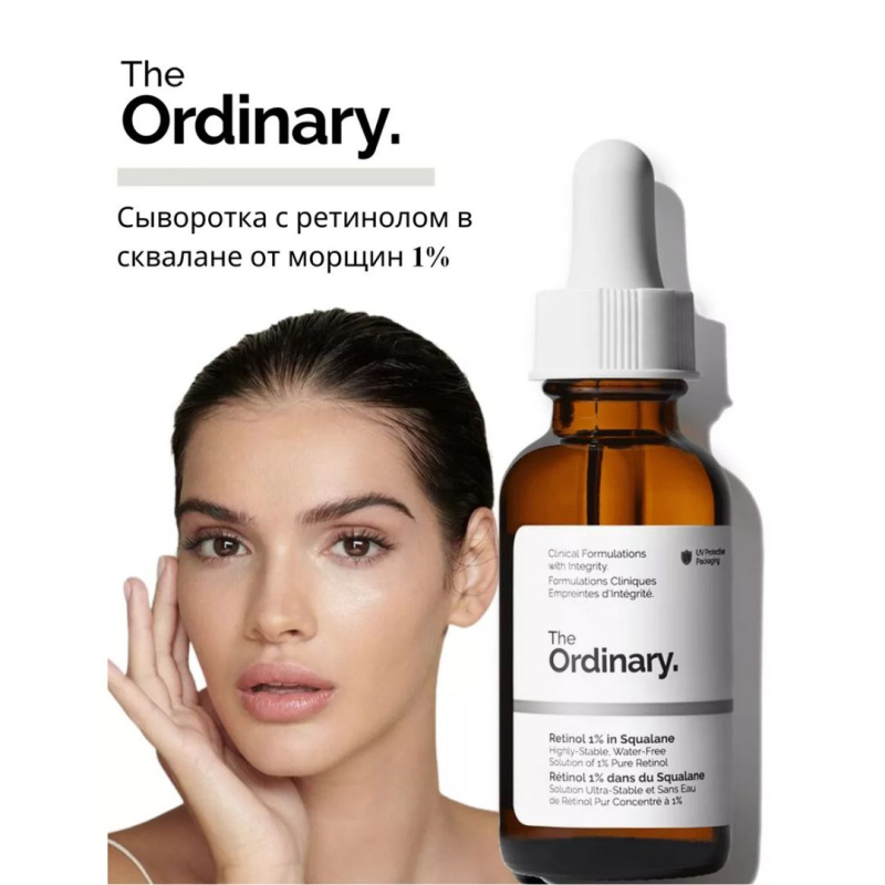 The Ordinary Интенсивная сыворотка от морщин с 1% ретинола The Ordinary Retinol 1% in Squalane,30мл
