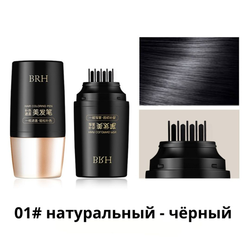 BRH Карандаш для окрашивания волос  2 в 1