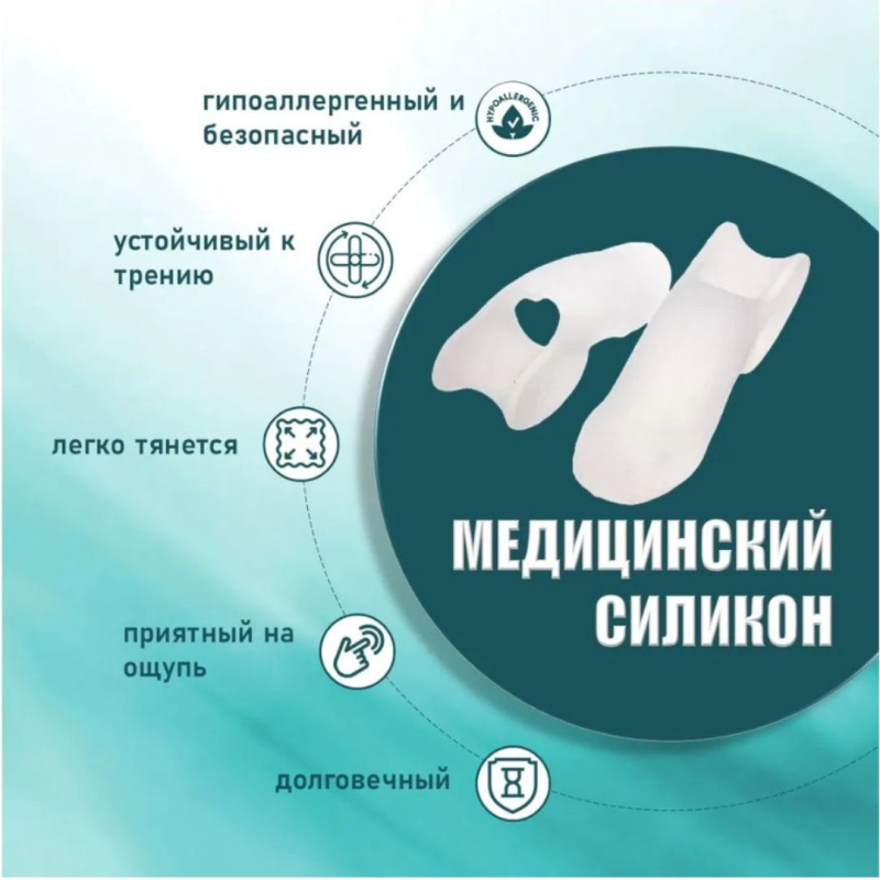 Корректор большого пальца