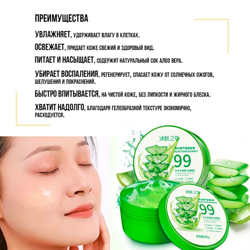 AOBEIYAN Многофункциональный увлажняющий гель алоэ вера