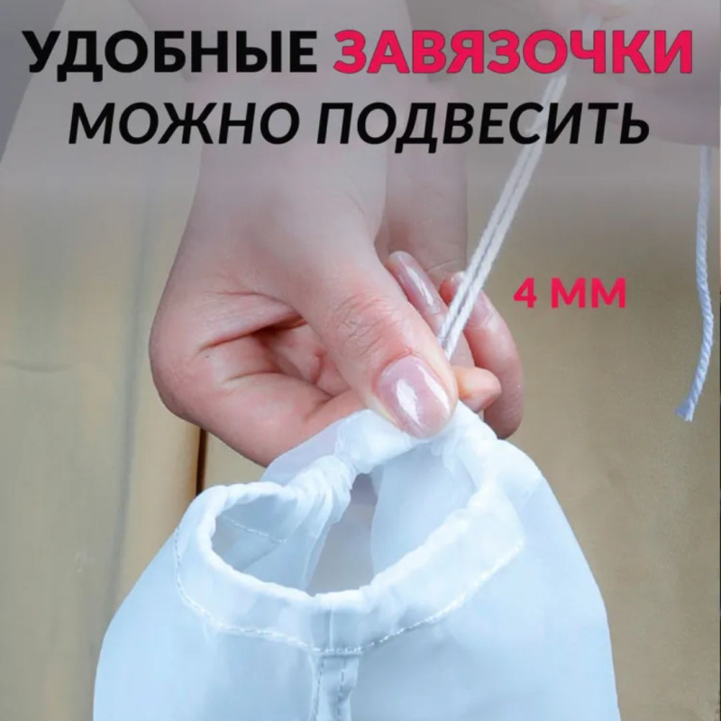 Лавсановый мешок для отжима творога, сока, сыра, мешки для хранения орехов, круп