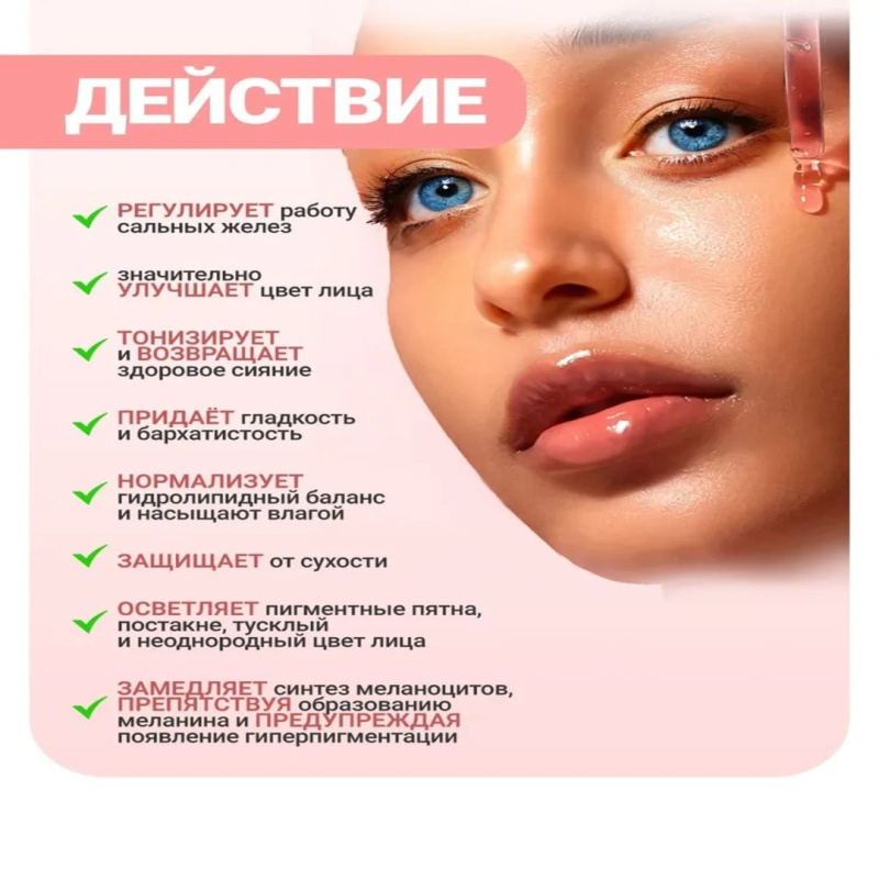 Anua Осветляющая сыворотка для лица с ниацинамидом и транексамовой кислотой 30 мл / Anua Niacinamide 10% + TXA 4% Serum 30 ml