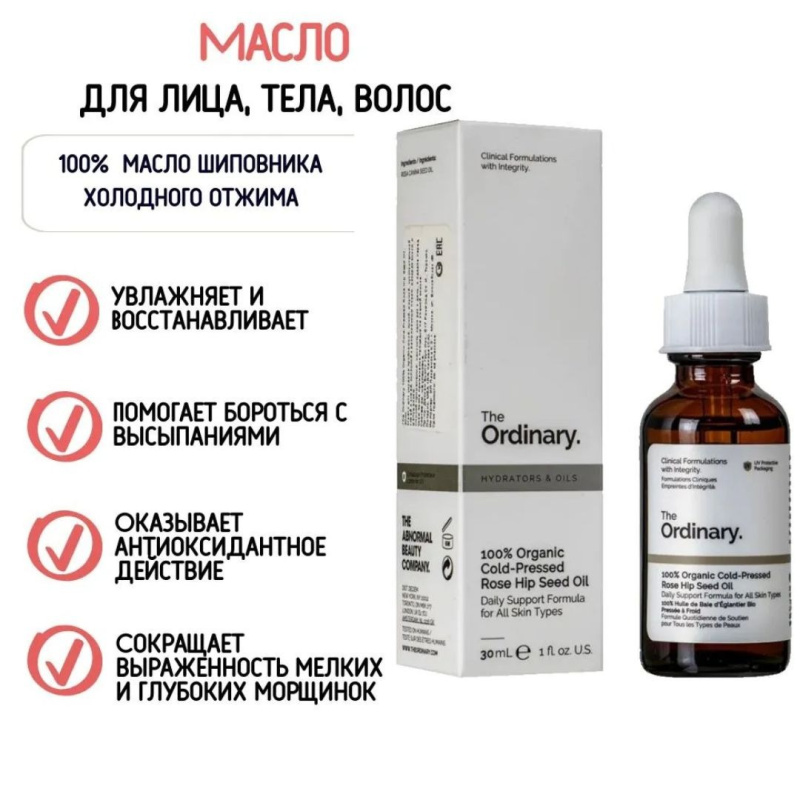 Бокс The Ordinary №2 «Глубокое увлажнение и барьер» Для обезвоженной, чувствительной или сухой кожи