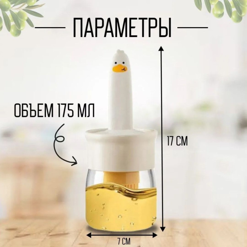 Баночка с силиконовой кисточкой для масла