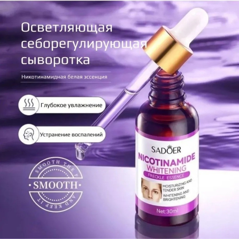 SADOER Никотинамидная отбеливающая сыворотка для удаления веснушек Whitening Essence