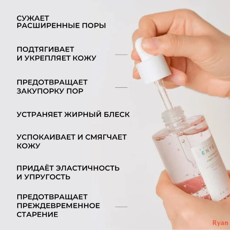 SKIN1004 Сыворотка для лица себорегулирующая с центеллой  / SKIN1004 Madagascar Centella Poremizing Fresh Ampoule 100 ml