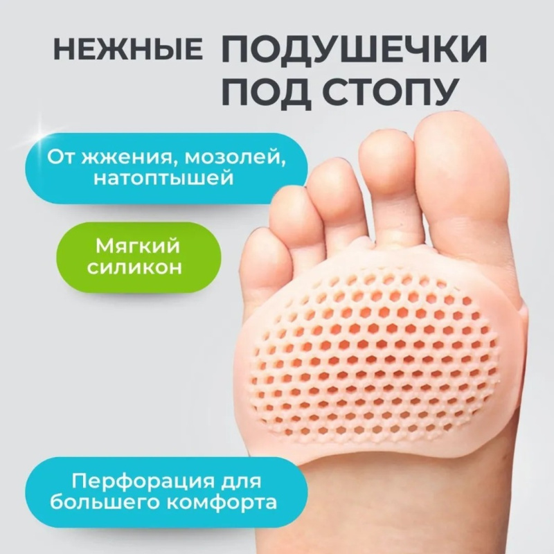 Полустельки для обуви