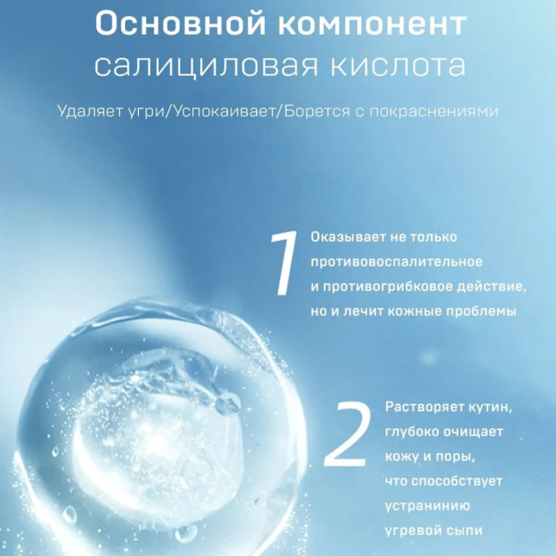 MOOYAM Точечный крем-гель от прыщей и акне для проблемной кожи лица 20гр.
