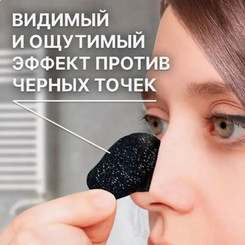 Очищающие полоски  для удаления черных точек в носу, пластырь для глубокой очистки и сужения пор.
