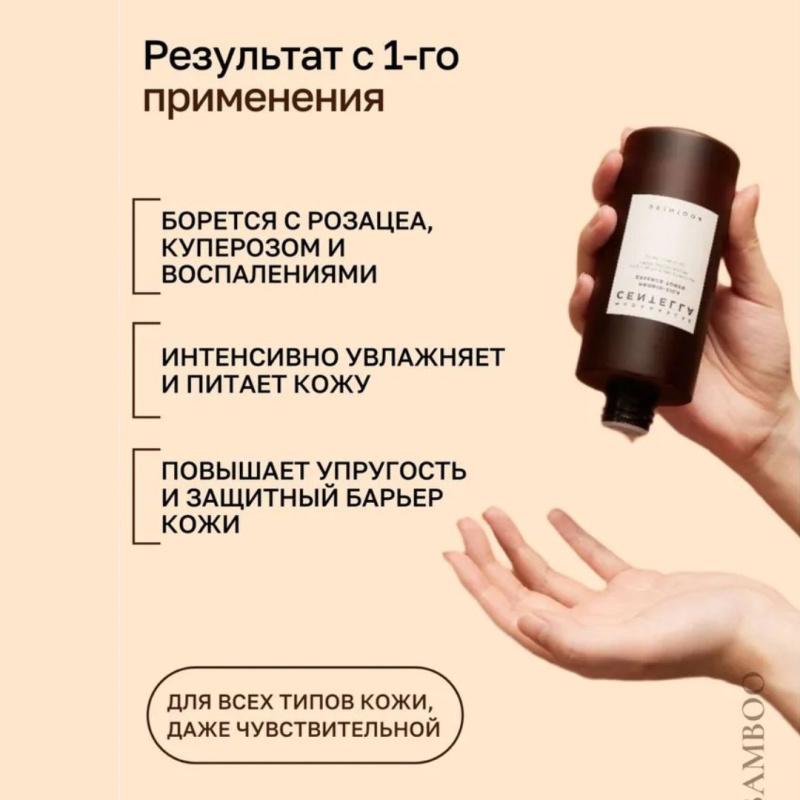 SKIN1004 Тонер-эссенция с пробиотиками / SKIN1004 Madagascar Centella Probio-Cica Essense Toner 210 мл