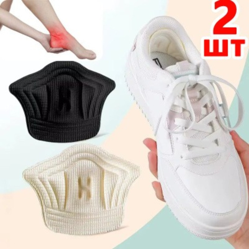 Вкладыш поддерживающий для обуви 2 шт (1 пара)