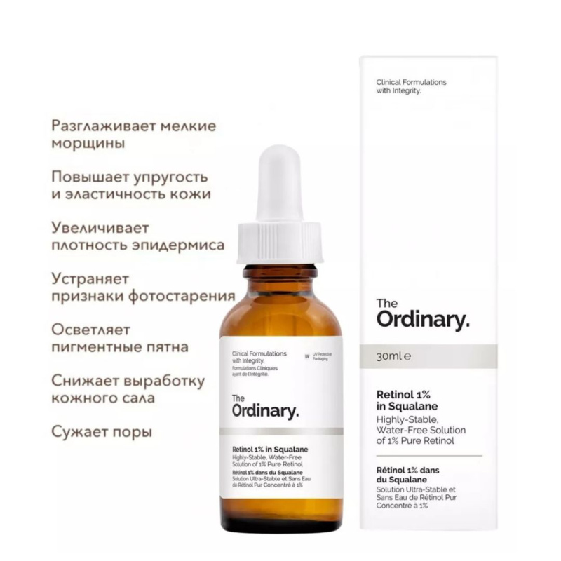 The Ordinary Интенсивная сыворотка от морщин с 1% ретинола The Ordinary Retinol 1% in Squalane,30мл