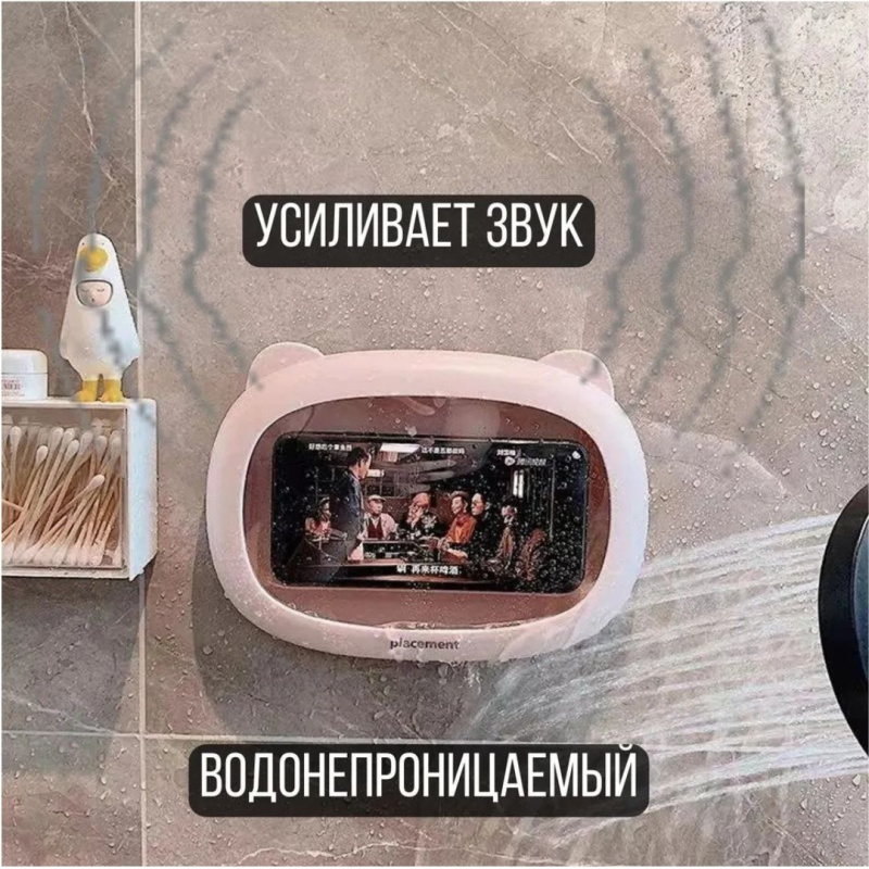 Настенный водонепроницаемый чехол для телефона