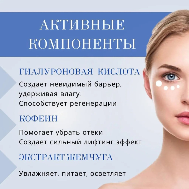 VEZE Роликовый крем вокруг глаз с  гиалуроновой кислотой