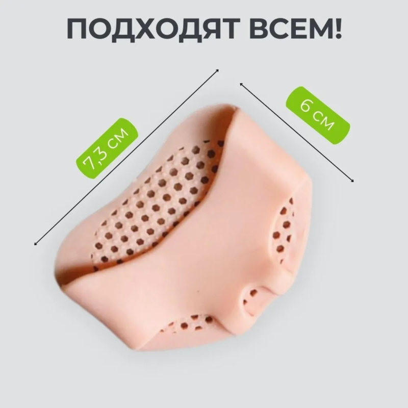 Полустельки для обуви