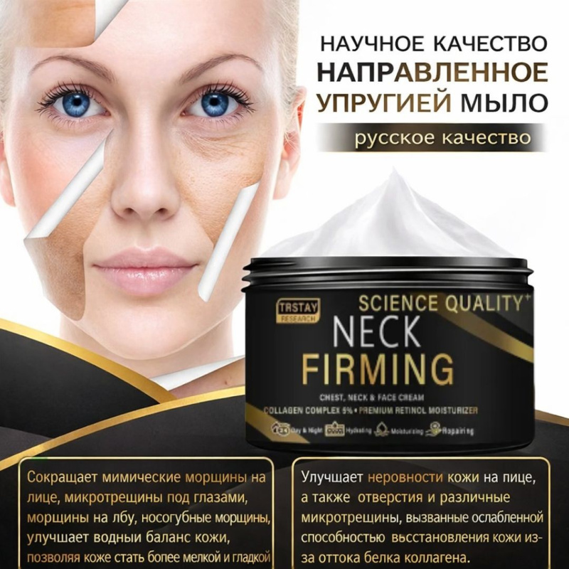 Крем для Упругости шеи, груди и лица Neck Firming Chest ,50 мл