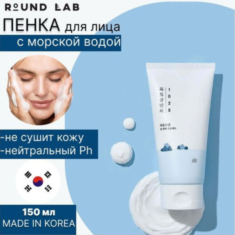 ROUND LAB / Слабокислотная пенка для умывания с морской водой Round Lab1025 Dokdo Cleanser, 150 мл