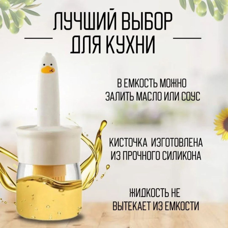 Баночка с силиконовой кисточкой для масла