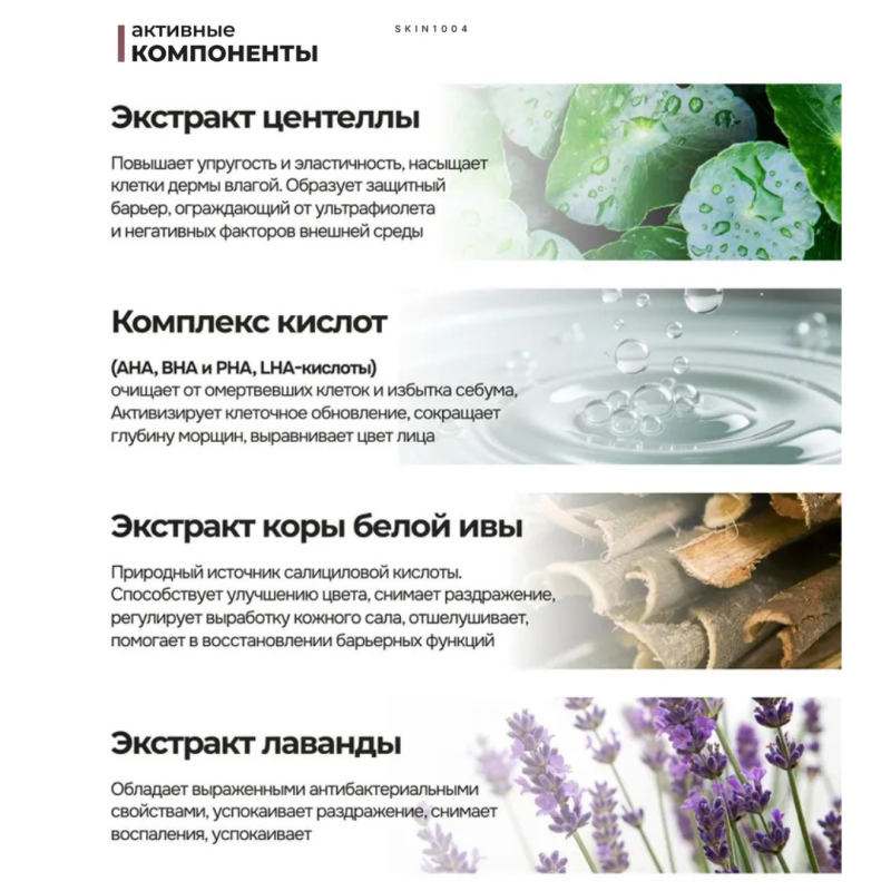 SKIN1004 Тоник для сужения пор / SKIN1004 Madagascar Centella Poremizing Clear Toner ,210 мл