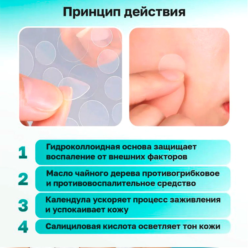 Патчи от акне