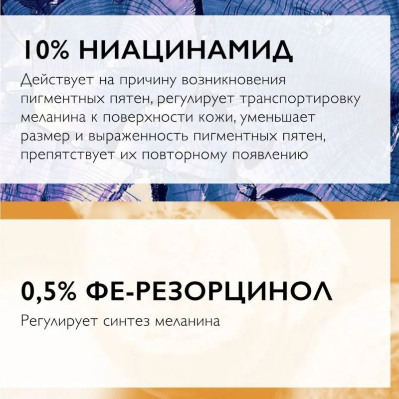 La Roche-Posay Niacinamide 10 Концентрированная сыворотка для борьбы против всех видов пигментации,30мл