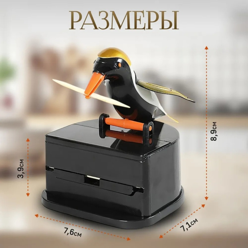 Диспенсер для зубочисток