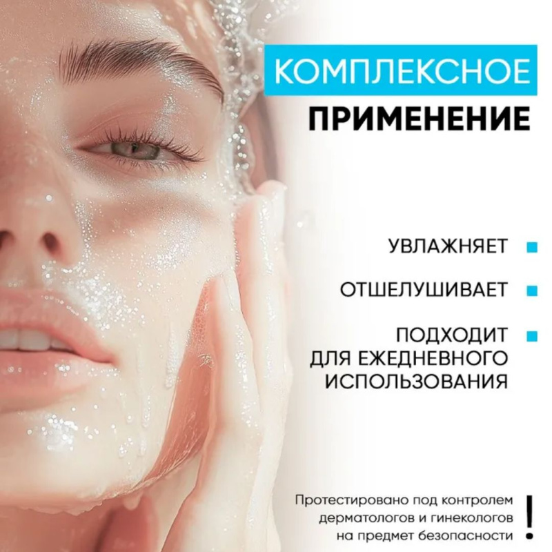 CeraVe SA Smoothing Cleanser / Cмягчающий очищающий гель для сухой, огрубевшей кожи 236 ml.