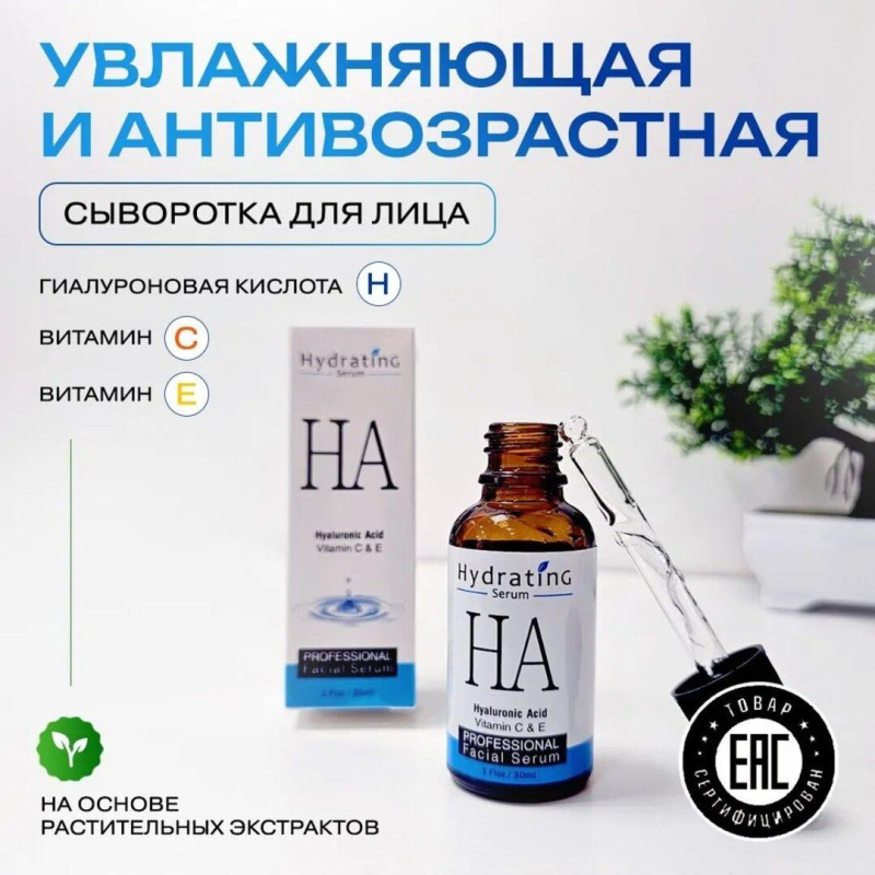 MOOYAM Сыворотка для лица с гиалуроновой кислотой