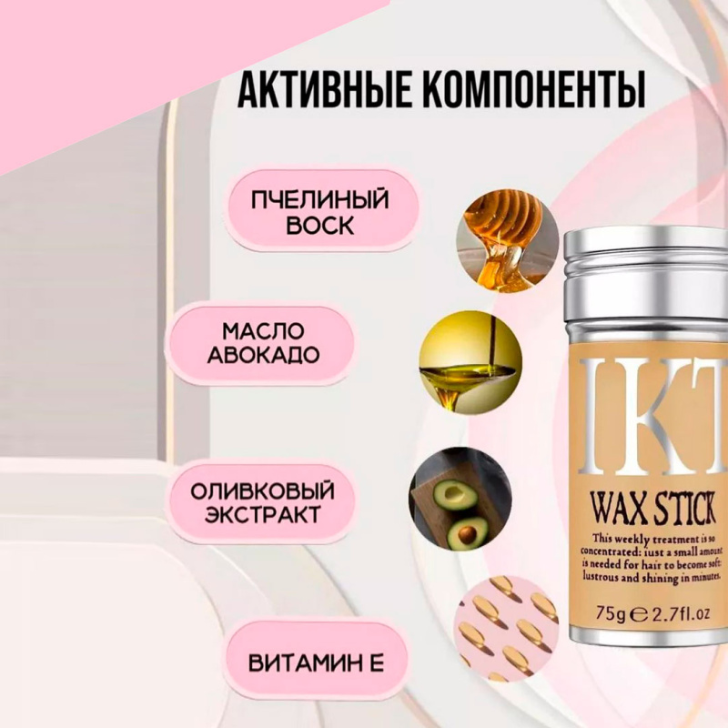 IKT Воск для волос