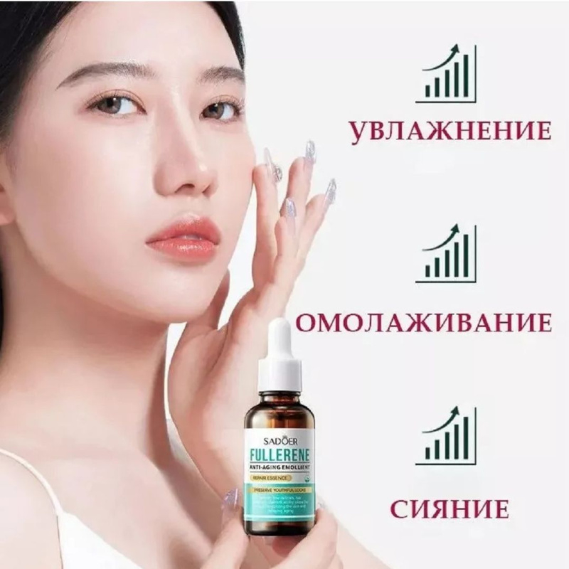 SADOER Восстанавливающая антивозрастная сыворотка для лица с фуллероном