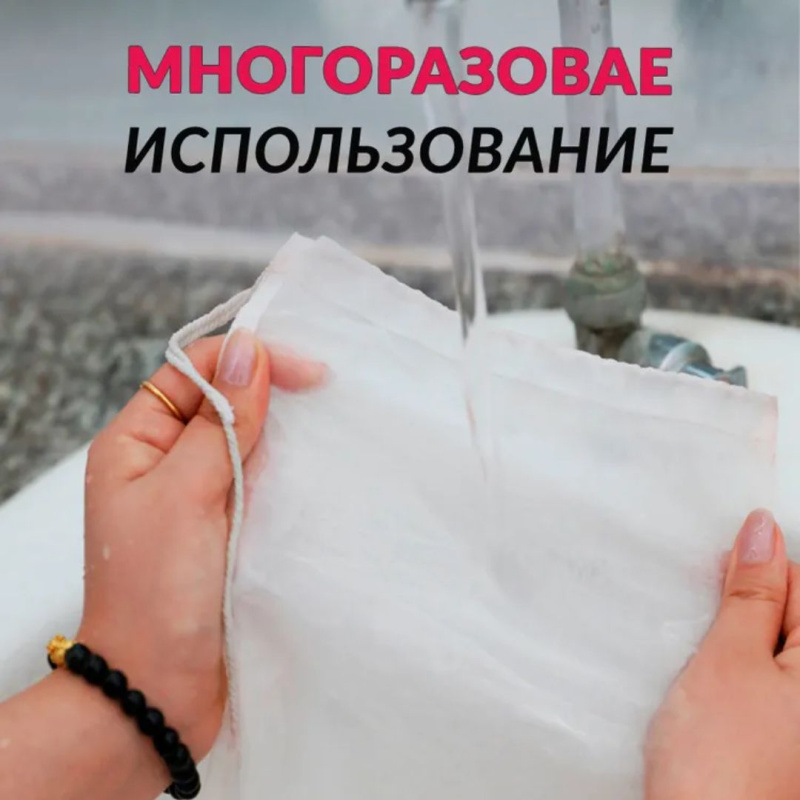 Лавсановый мешок для отжима творога, сока, сыра, мешки для хранения орехов, круп