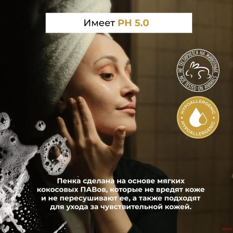 SKIN1004 Пенка для умывания успокаивающая с центеллой / SKIN1004Madagascar centella ampoule foam, 125мл