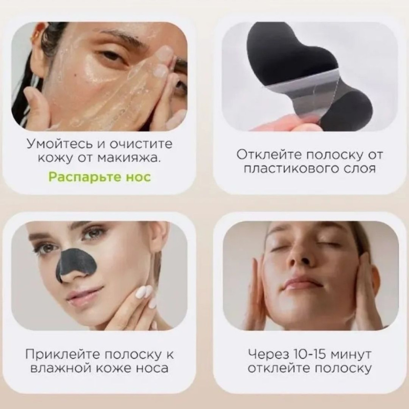 Очищающие полоски  для удаления черных точек в носу, пластырь для глубокой очистки и сужения пор.
