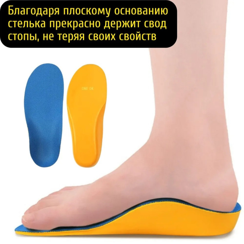 Ортопедические стельки ,размер  31-32