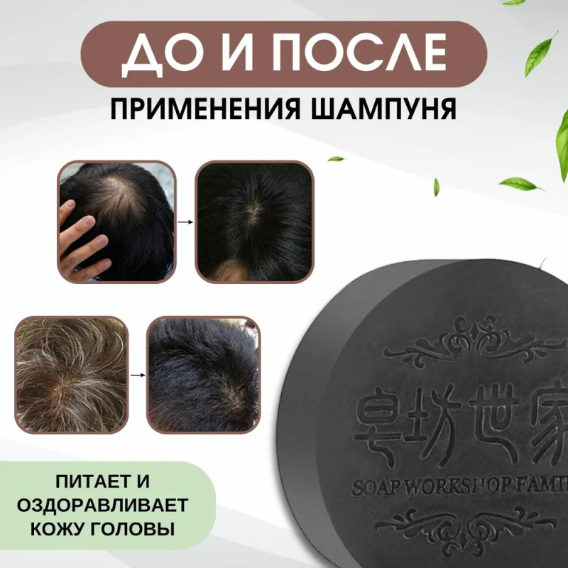 Твердое мыло-шампунь от выпадения волос Polygonum Soap