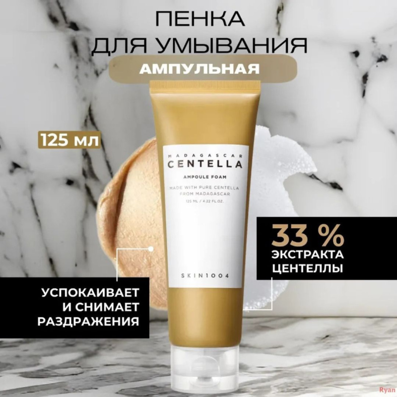 SKIN1004 Пенка для умывания успокаивающая с центеллой / SKIN1004Madagascar centella ampoule foam, 125мл